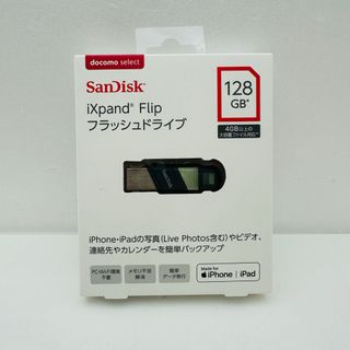 サンディスク(SanDisk)のNTTドコモ iXpand Flip フラッシュドライブ 128GB(PC周辺機器)