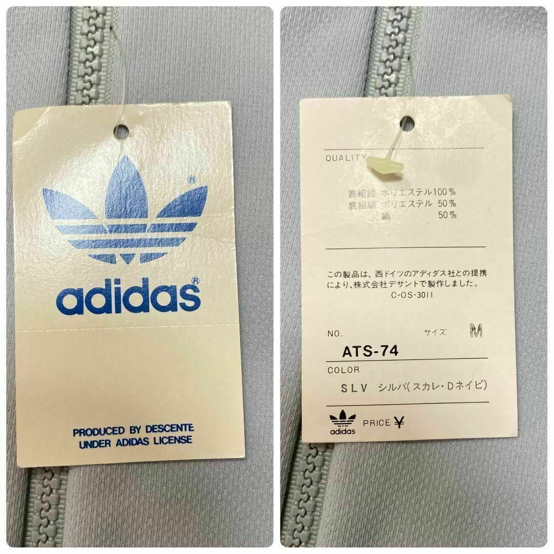 adidas(アディダス)のAdidas 70s アディダスデッドストックトラックジャケット　古着デサント メンズのトップス(ジャージ)の商品写真