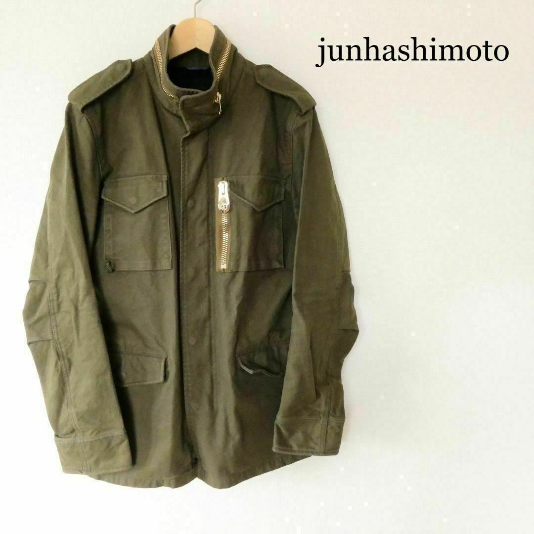 junhashimoto(ジュンハシモト)の美品 ジュンハシモト S/65 4ポケット スタンドカラー ミリタリージャケット メンズのジャケット/アウター(ミリタリージャケット)の商品写真