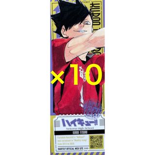 ハイキュー　デビューチケット風ステッカー　最強ジャンプ　付録　黒尾鉄朗 10枚(その他)