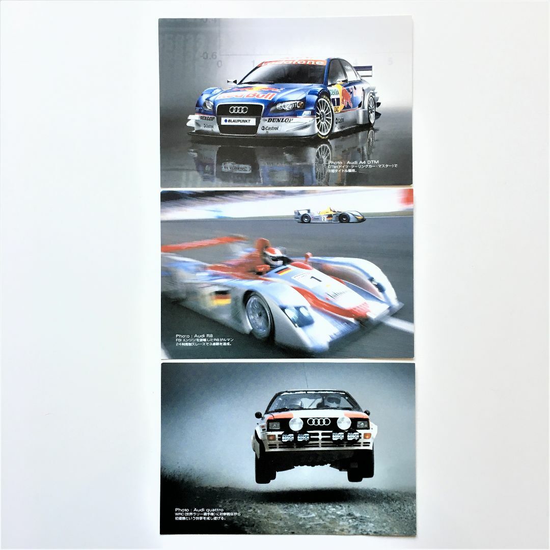 AUDI(アウディ)のアウディ　ポストカード　3枚セット エンタメ/ホビーのコレクション(印刷物)の商品写真
