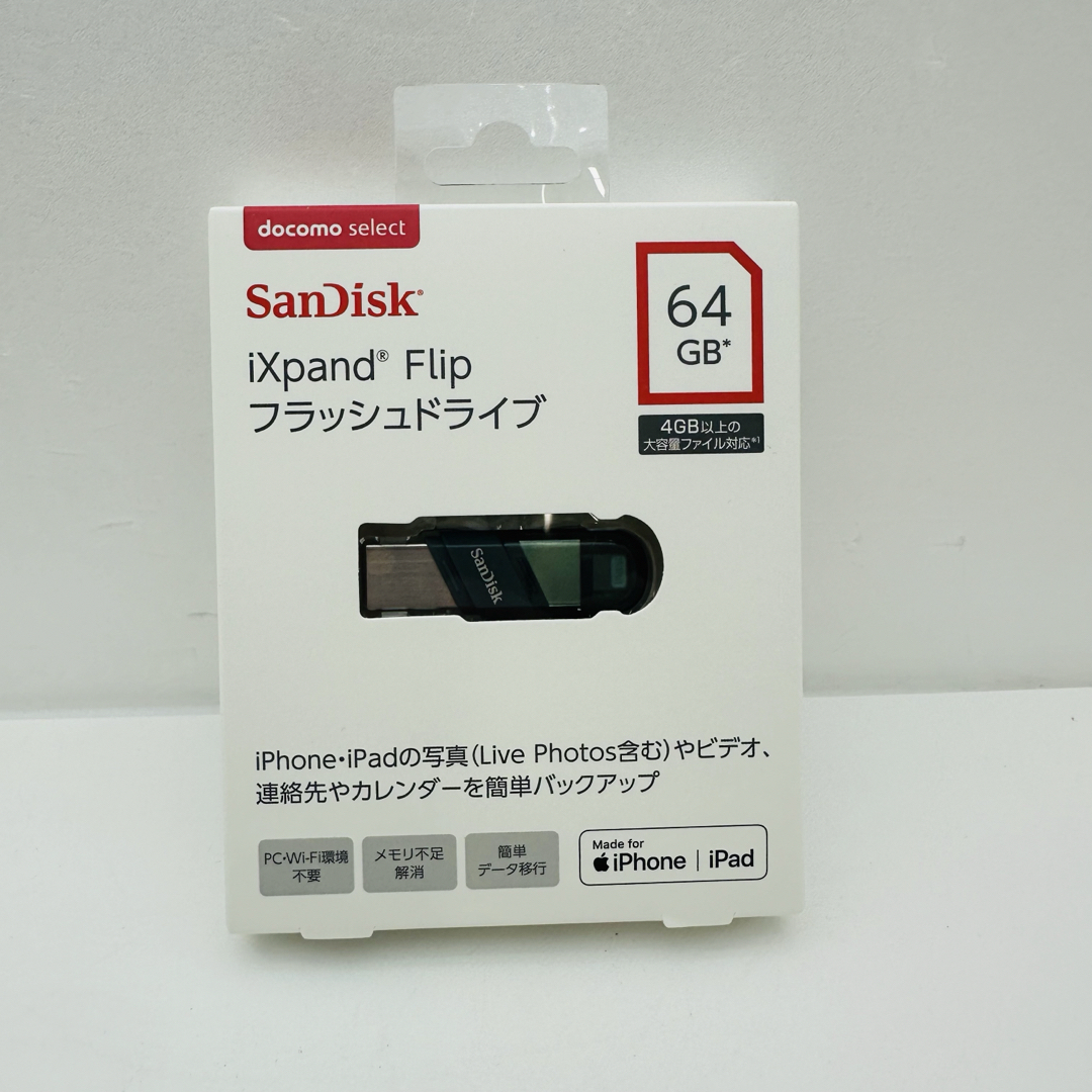 SanDisk(サンディスク)のNTTドコモ iXpand Flip フラッシュドライブ 64GB スマホ/家電/カメラのスマホアクセサリー(その他)の商品写真