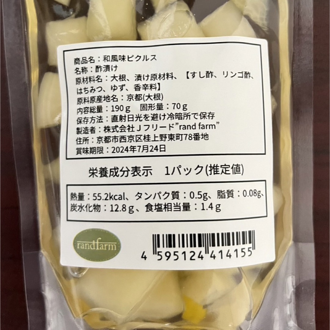 ピクルス2パックセット 食品/飲料/酒の加工食品(漬物)の商品写真