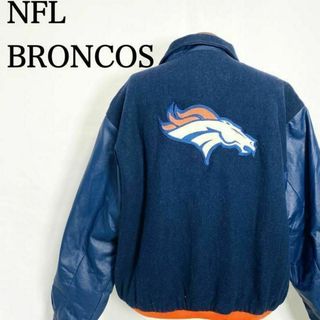 ヴィンテージ(VINTAGE)のNFL BRONCOS レザースタジャン ジェフハミルトン 古着アメフト(スタジャン)