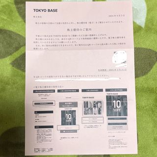 最新　TOKYOBASE 株主優待 10%割引　東京ベース　2025/03/31