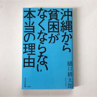 心を身軽にする８０のインストラクション／石原明【著】の通販 by