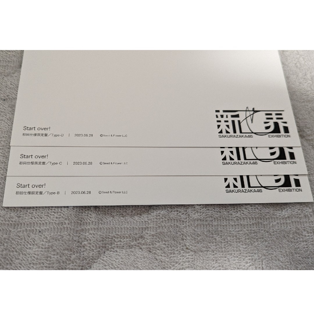 櫻坂46(サクラザカフォーティシックス)の櫻坂46 通常盤 ポストカード付 エンタメ/ホビーのCD(ポップス/ロック(邦楽))の商品写真