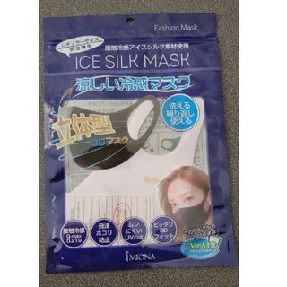 接触冷感マスク ICE SILK MASK(その他)