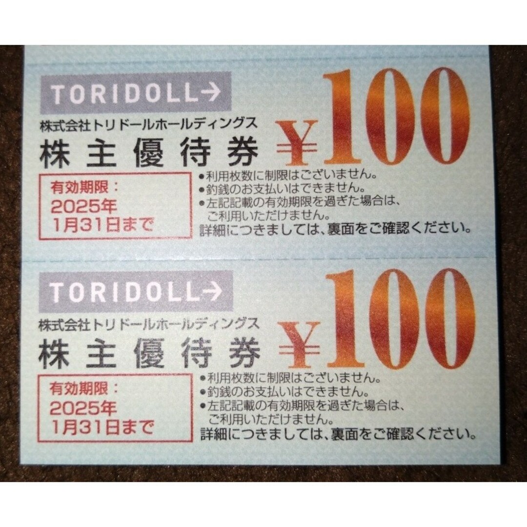 1000円 トリドール 株主優待券★ チケットの優待券/割引券(レストラン/食事券)の商品写真