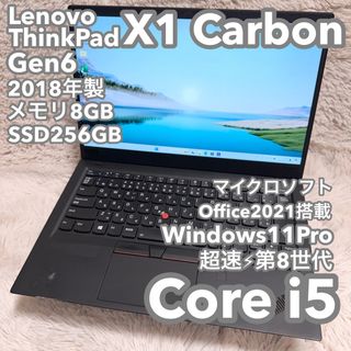 レノボ(Lenovo)の【X1 Carbon Gen6】14型 Office付 No.0607(ノートPC)