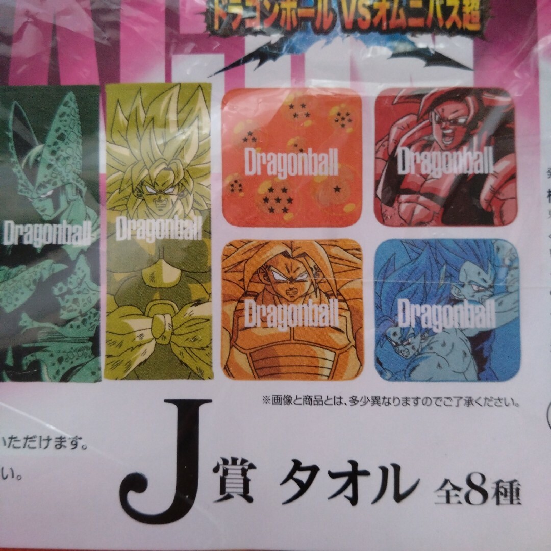 ドラゴンボール(ドラゴンボール)の未開封 未使用❤一番くじ❤ドラゴンボール ❤バンダイ エンタメ/ホビーのおもちゃ/ぬいぐるみ(キャラクターグッズ)の商品写真