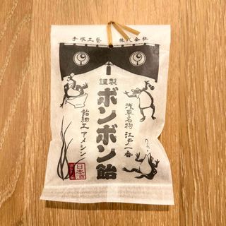 新品未開封　アメシン　ボンボン飴　日本酒味(菓子/デザート)