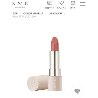 RMK - RMK ザ　リップカラー　02 ファンシーチャーム