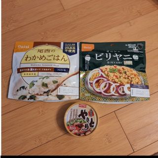 オニシショクヒン(Onisi Foods)の尾西 わかめごはん＆ビリヤニ＋やきとり缶 (保存食)(防災関連グッズ)