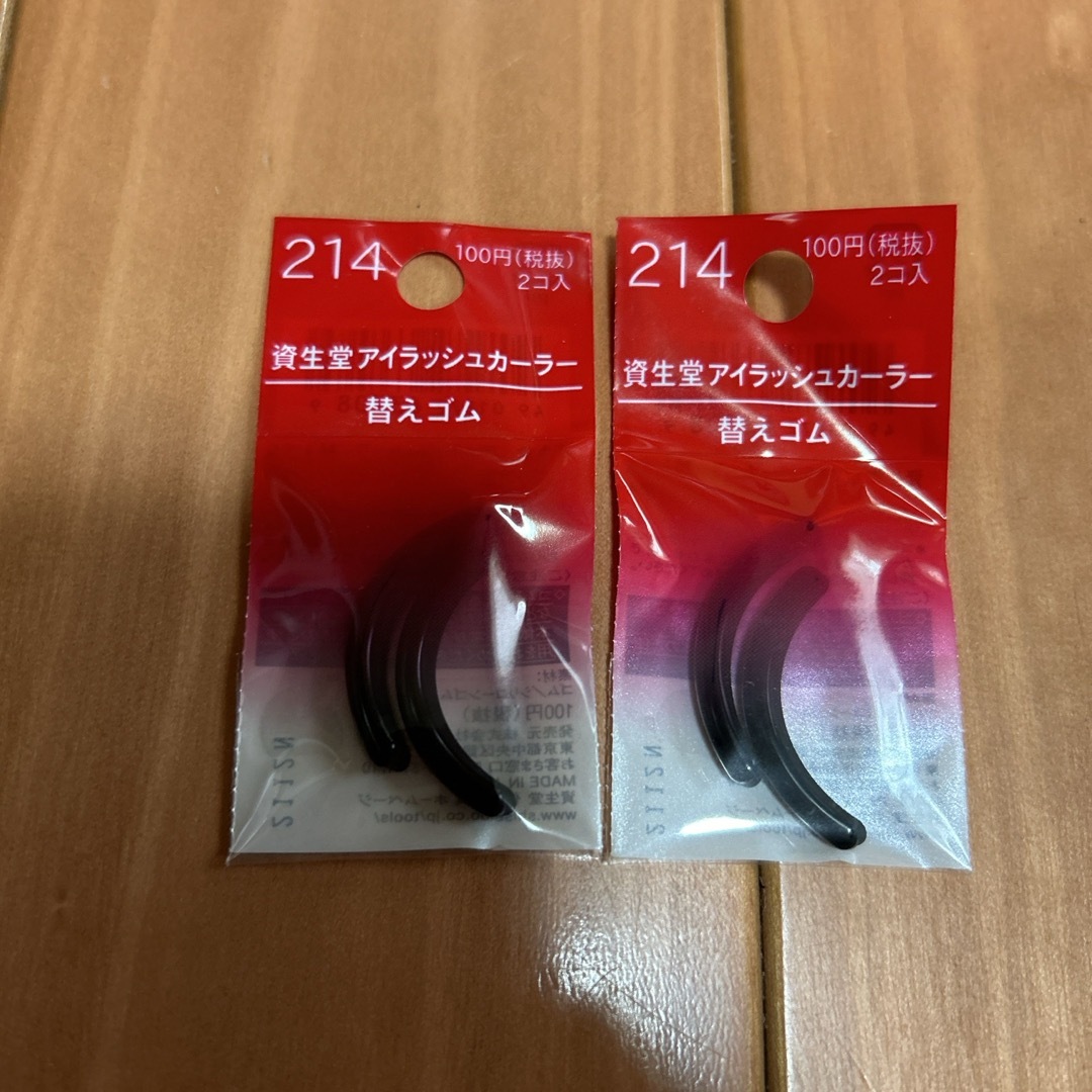 SHISEIDO (資生堂)(シセイドウ)の資生堂　アイラッシュカーラー　替えゴム　2袋（4個入り） コスメ/美容のメイク道具/ケアグッズ(その他)の商品写真