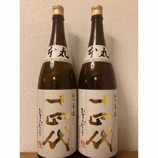 十四代　本丸　1800ml    2本　24年3月(日本酒)