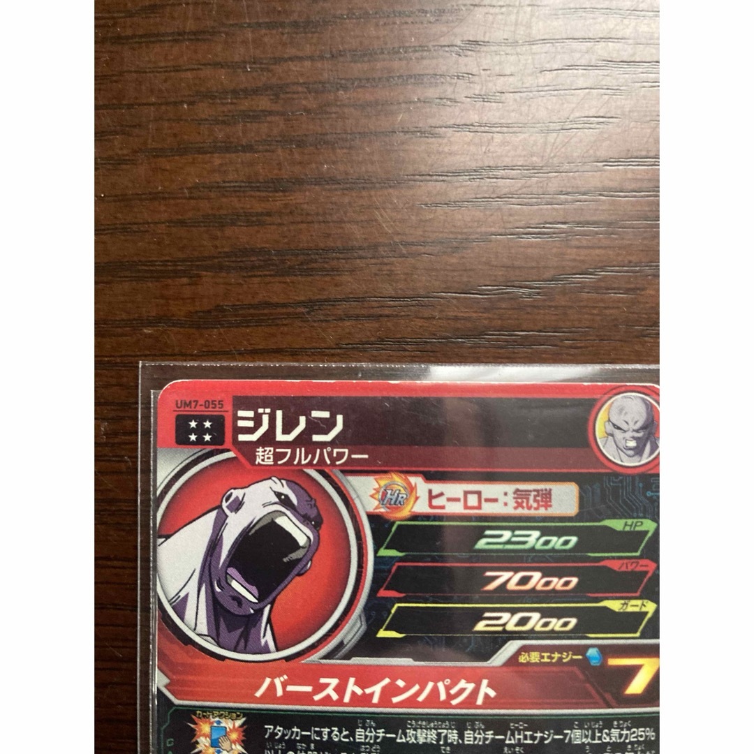 ドラゴンボール(ドラゴンボール)のUM7-055 ジレン　スーパードラゴンボールヒーローズ　アルティメット　UR エンタメ/ホビーのトレーディングカード(シングルカード)の商品写真