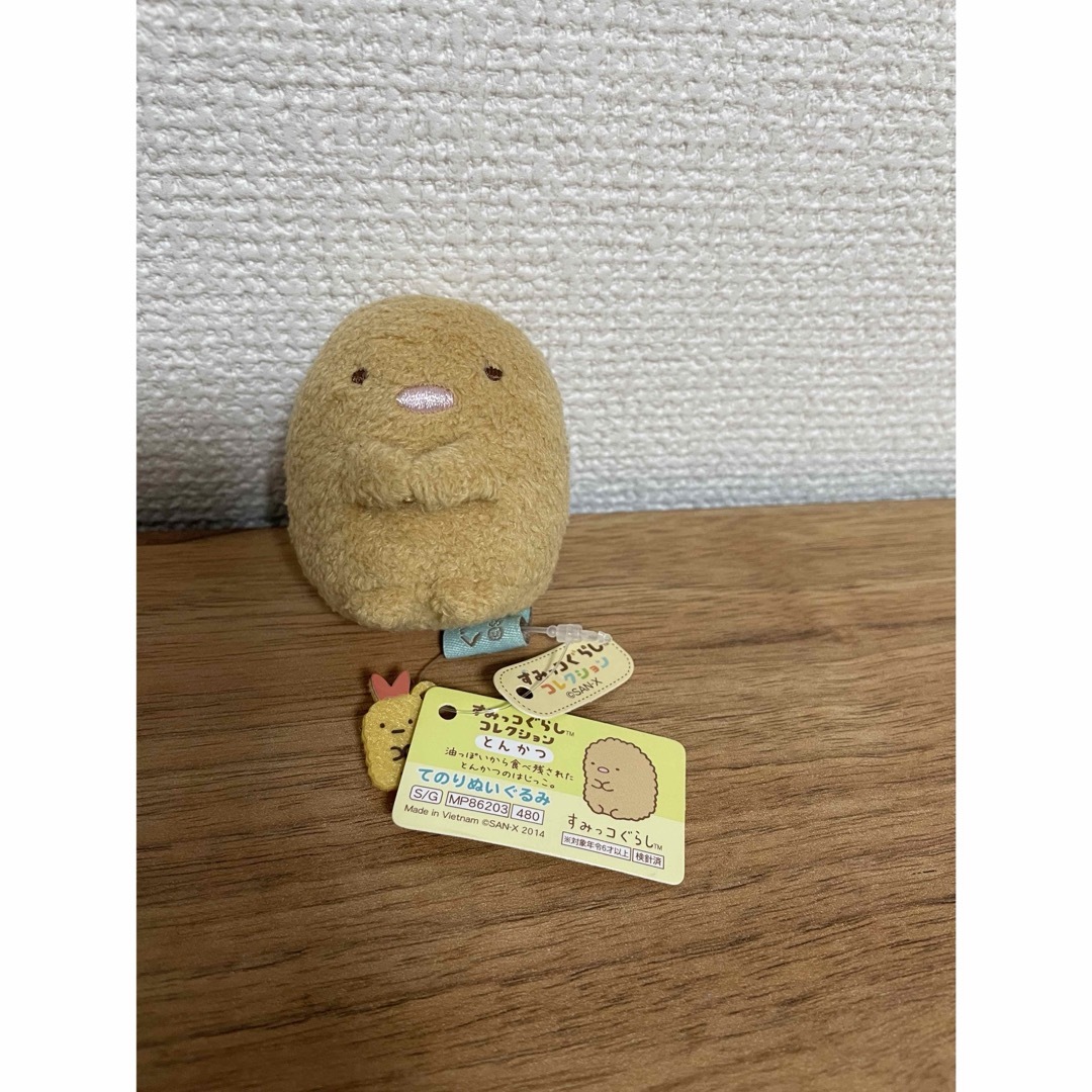 すみっコぐらし エンタメ/ホビーのおもちゃ/ぬいぐるみ(ぬいぐるみ)の商品写真