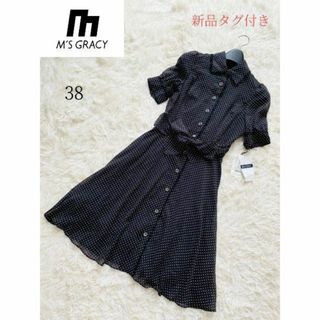 エムズグレイシー(M'S GRACY)の【M'SGRACY】新品タグ付き ドット柄シフォンロングワンピース 38ネイビー(ロングワンピース/マキシワンピース)