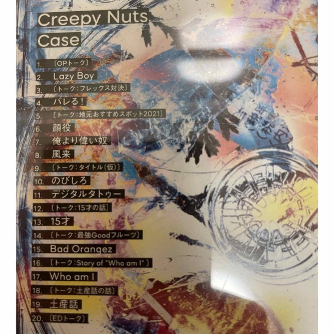 creepy nuts Case(ラジオ盤) エンタメ/ホビーのCD(ヒップホップ/ラップ)の商品写真