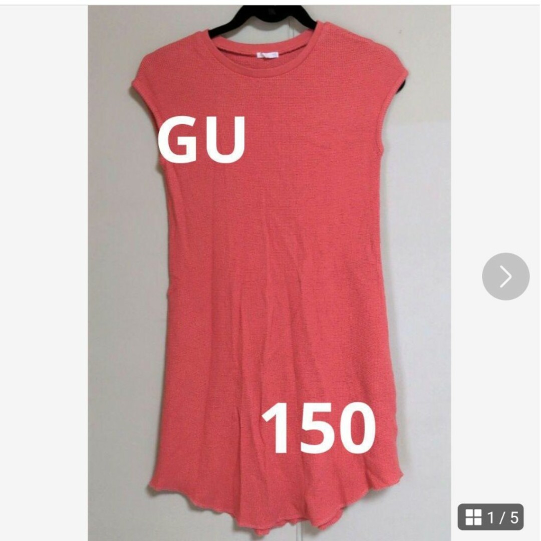 GU(ジーユー)のGU ジーユー　ワンピース　キッズ　150cm　ワッフル生地 キッズ/ベビー/マタニティのキッズ服女の子用(90cm~)(ワンピース)の商品写真