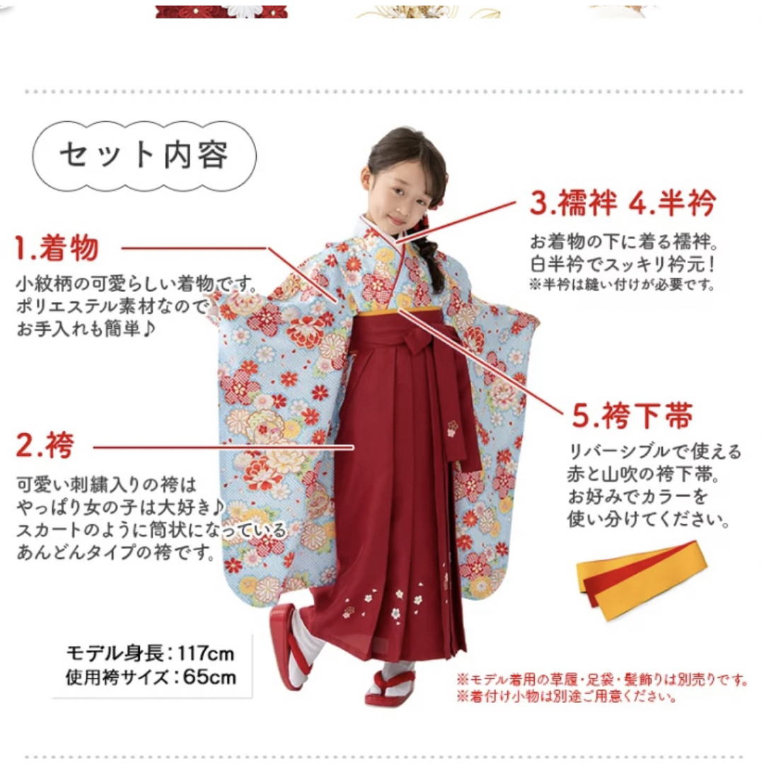 袴セット キッズ/ベビー/マタニティのキッズ服女の子用(90cm~)(和服/着物)の商品写真
