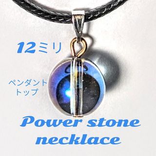 天然石パワーストーンブルーオーラ水晶ネックレスペンダントトップ(アクセサリー)