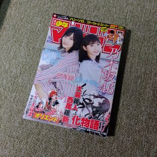 週刊少年マガジン　2018年　27(漫画雑誌)