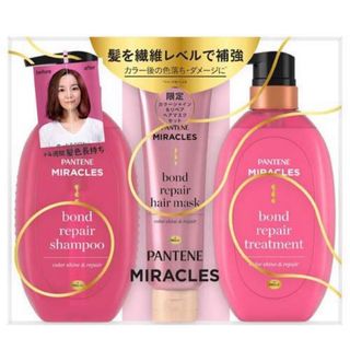 パンテーン(PANTENE)の新品パンテーンミラクルズボンドリペア カラーシャイン＆リペア ポンプ3ステップ(シャンプー/コンディショナーセット)