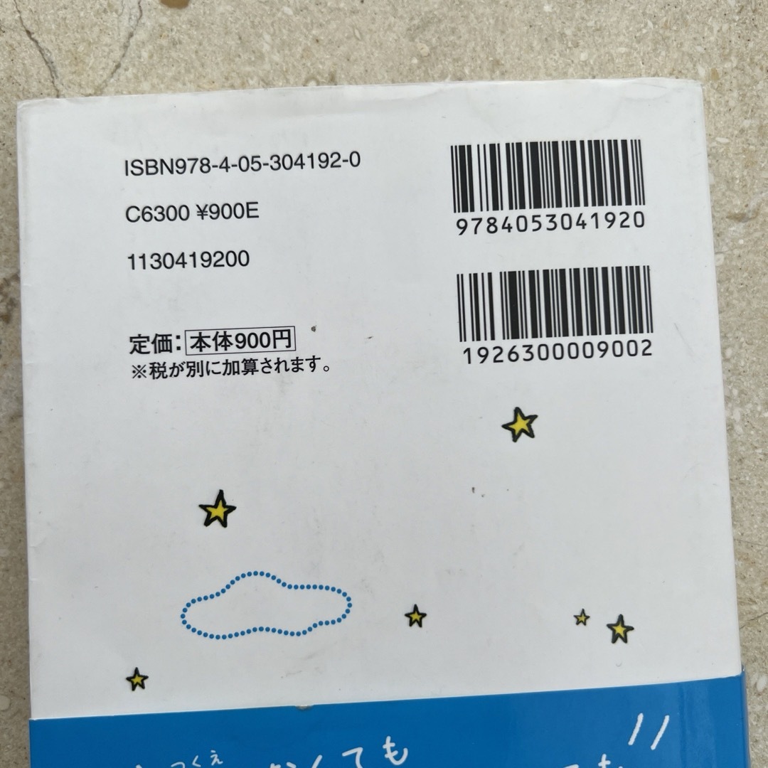 学研(ガッケン)の寝る前5分暗記ブック 頭にしみこむメモリータイム! 小6 小5 セット エンタメ/ホビーの本(語学/参考書)の商品写真