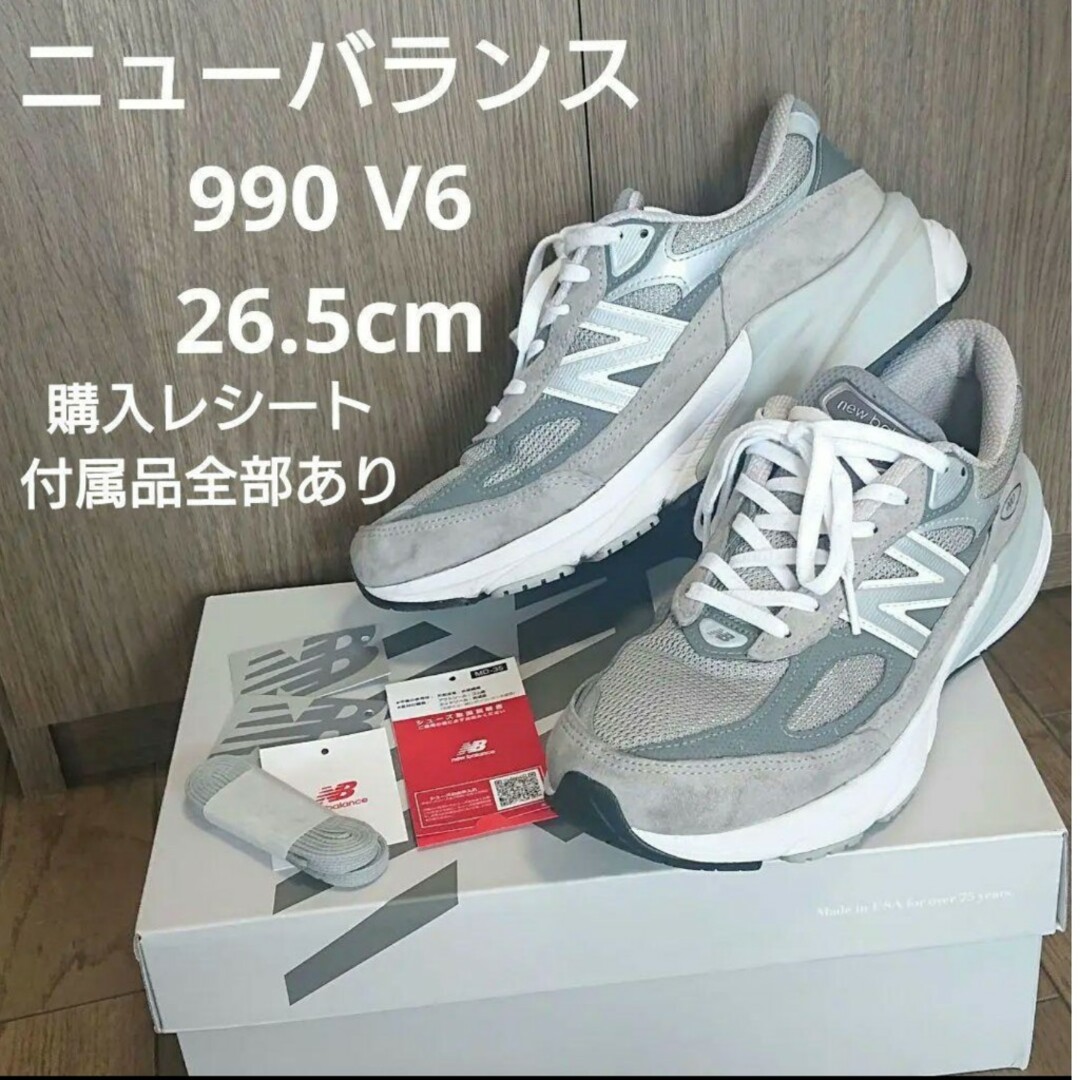 New Balance(ニューバランス)のニューバランス 990 v6 グレー 26.5cm アメリカ製 メンズの靴/シューズ(スニーカー)の商品写真