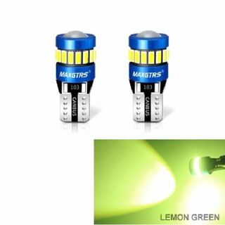 [2個] T10 LED ライムイエロー 12V キャンセラー内蔵 無極性 爆光(汎用パーツ)