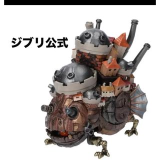 【新品】ハウルの動く城　うごくハウルの城 スタジオジブリ・ギフト ジブリ グッズ(キャラクターグッズ)