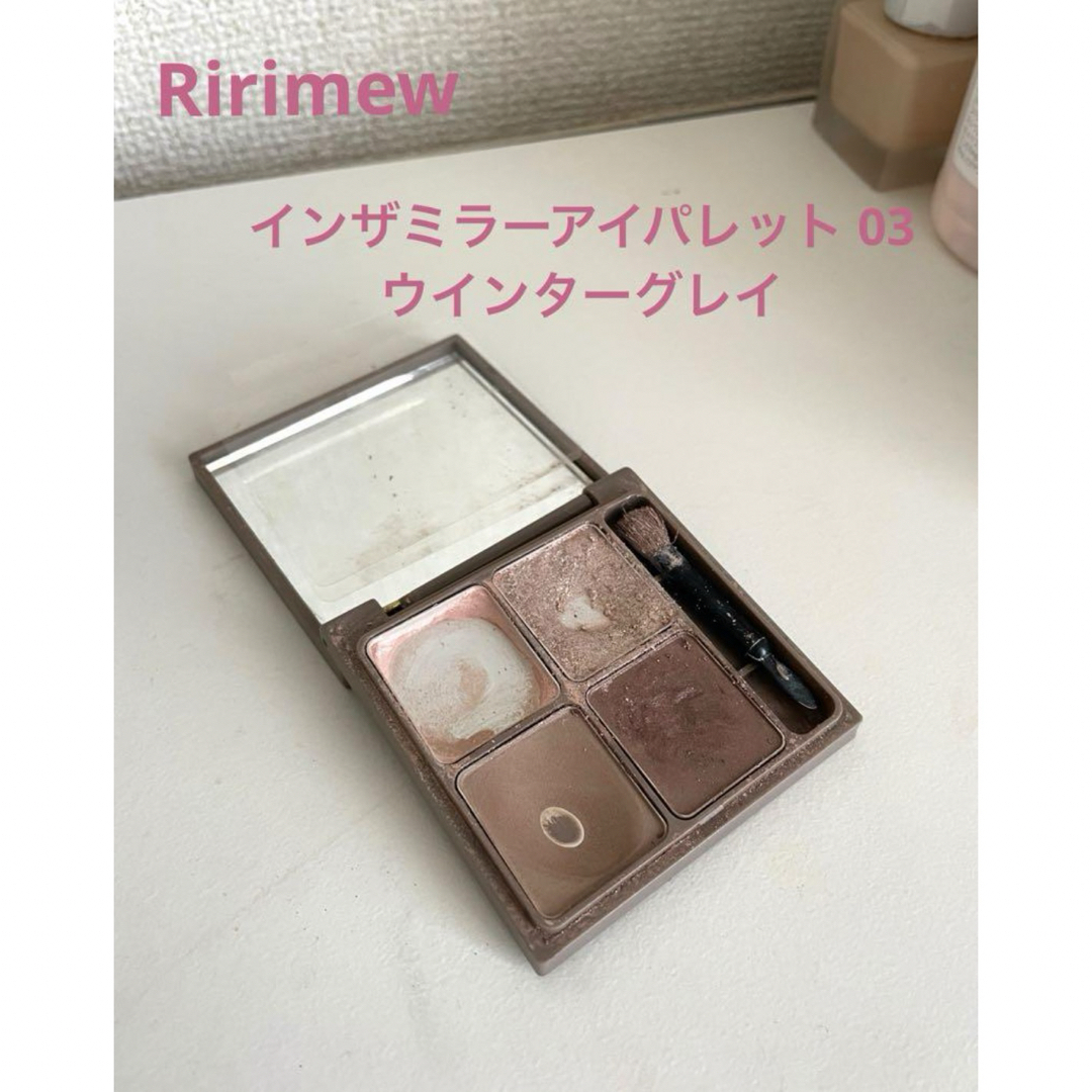 Ririmew インザミラーアイパレット03 ウィンターグレイ　リリミュウ コスメ/美容のベースメイク/化粧品(アイシャドウ)の商品写真