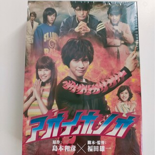 アオイホノオ Blu-ray BOX〈5枚組〉(TVドラマ)