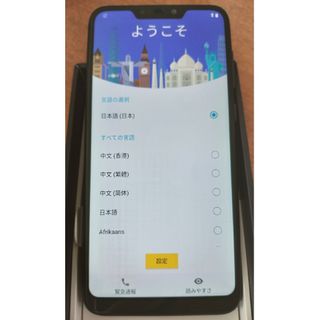 ゼンフォン(ZenFone)のZenFone Max M2 32GB SIMフリー スペースブルー(スマートフォン本体)