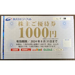 アスビー(ASBee)のジーフット 株主優待券5000円分(ショッピング)