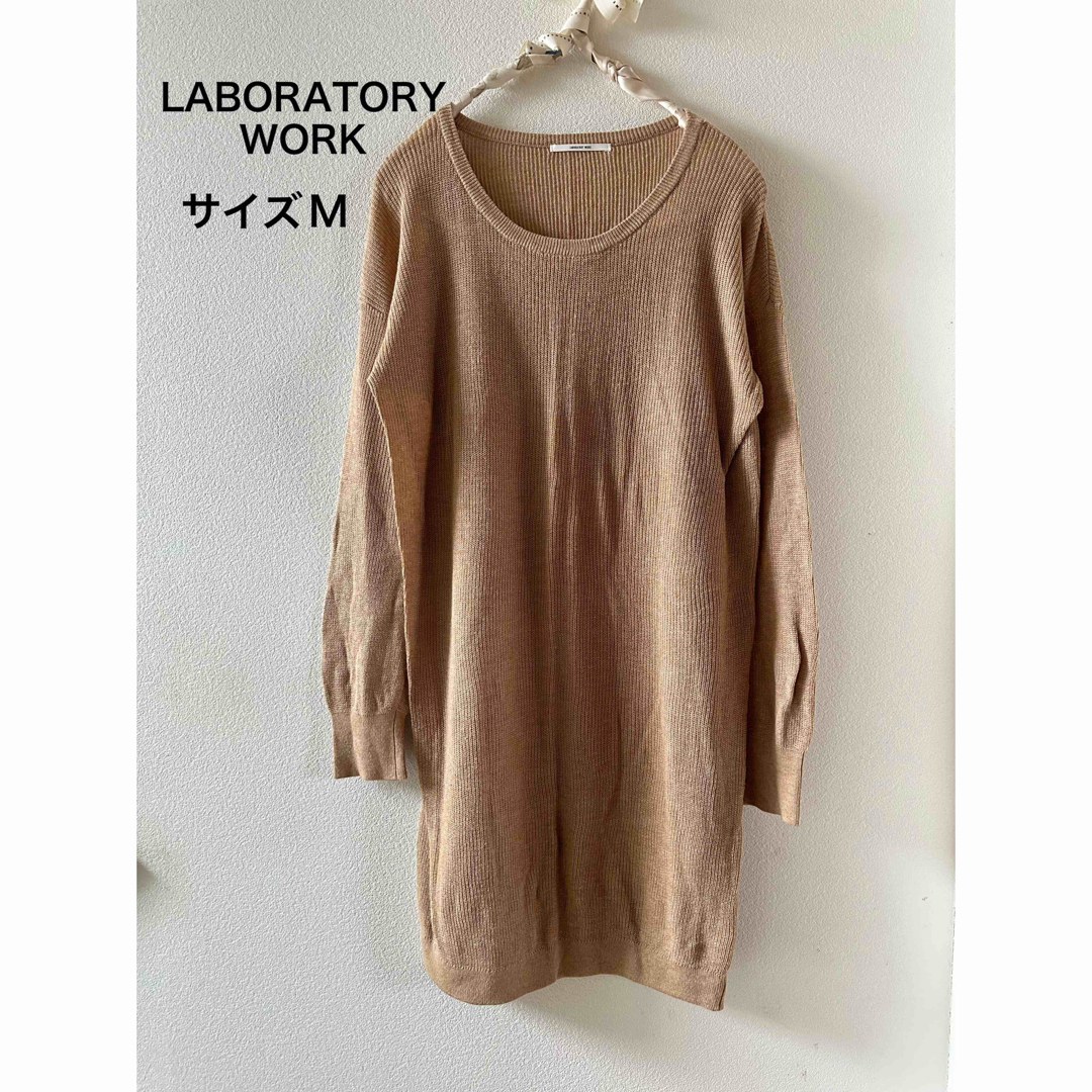 LABORATORY WORK(ラボラトリーワーク)のLABORATORY WORK ニットワンピース　ロングニット レディースのワンピース(ミニワンピース)の商品写真