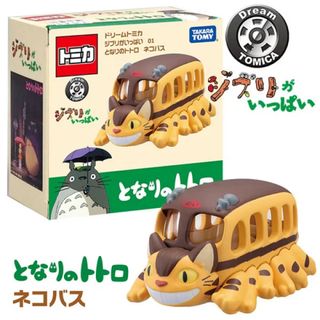 ジブリ(ジブリ)のドリームトミカ ジブリがいっぱい 01 となりのトトロ ネコバス(ミニカー)