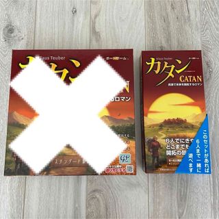 【値下げしました！】カタン＊ボードゲーム＊拡張版(その他)