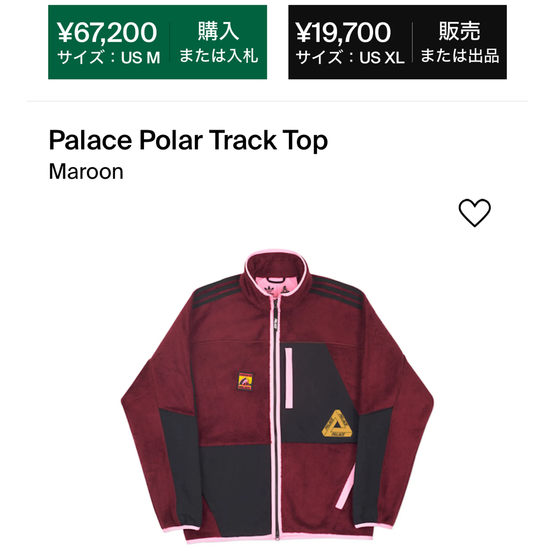 PALACE(パレス)のPalace × adidas フリースジャケット メンズのジャケット/アウター(ブルゾン)の商品写真