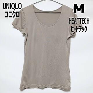 ユニクロ(UNIQLO)のユニクロ ヒートテックUネックT 半袖シャツ グレージュ M(Tシャツ(半袖/袖なし))