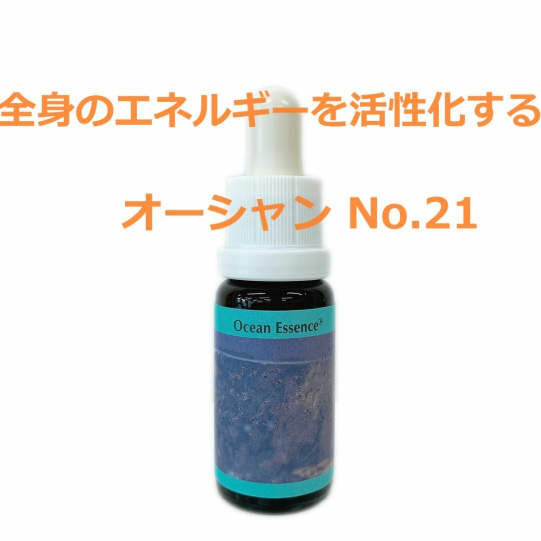 オーシャンエッセンス No.21　コルテPHIエッセンス インテリア/住まい/日用品のキッチン/食器(グラス/カップ)の商品写真