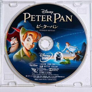ディズニー(Disney)のピーターパン ダイヤモンドコレクション DVDのみ！ 美品 ディズニー 映画(アニメ)