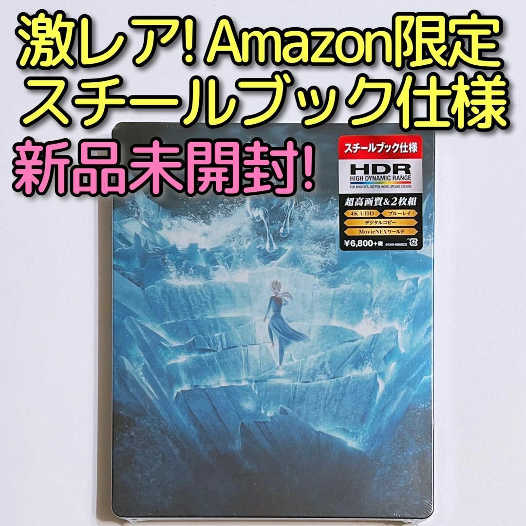 Disney(ディズニー)のアナと雪の女王2 4K UHD MovieNEX ブルーレイ スチールブック付き エンタメ/ホビーのDVD/ブルーレイ(アニメ)の商品写真