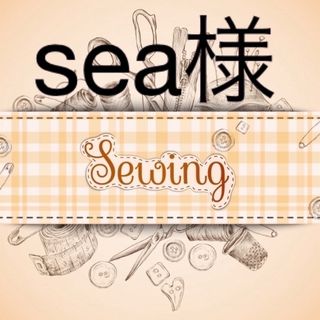 91. sea様　ランチョンマット　巾着(その他)