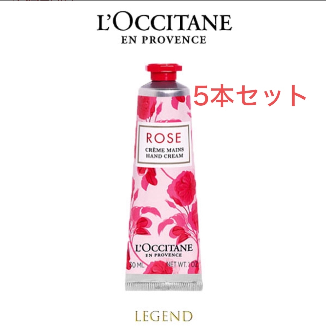 L'OCCITANE(ロクシタン)のロクシタン　ローズハンドクリーム　30ml コスメ/美容のボディケア(ハンドクリーム)の商品写真