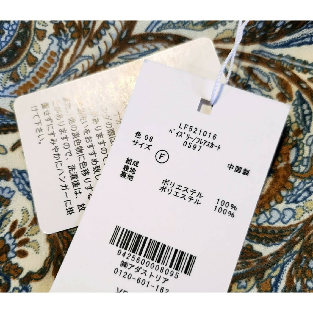 LOWRYS FARM(ローリーズファーム)のロングスカート  マウジー  リリーブラウン  ムルーア  ザラ  エモダ レディースのスカート(ロングスカート)の商品写真
