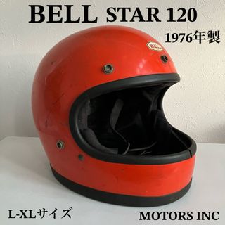 BELL STAR120 ビンテージヘルメット　L-XLサイズ　オレンジ　(ヘルメット/シールド)