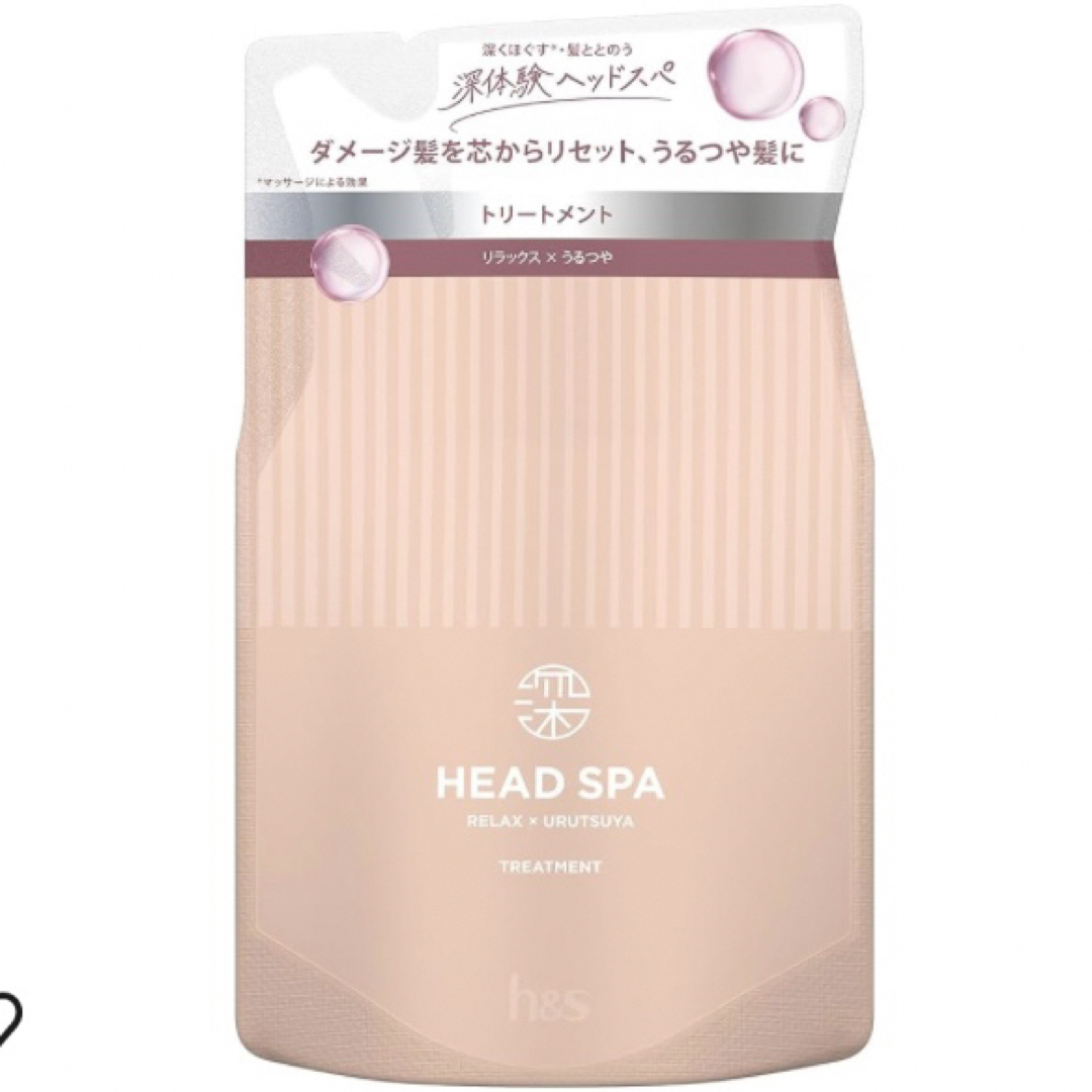 h & s（P & G）(エイチアンドエス)の深体験ヘッドスパ h&s リラックス×うるつや    トリートメントのみ３点 コスメ/美容のヘアケア/スタイリング(トリートメント)の商品写真